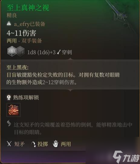 博德之门3巨武器有哪些？特殊巨武器获得方法