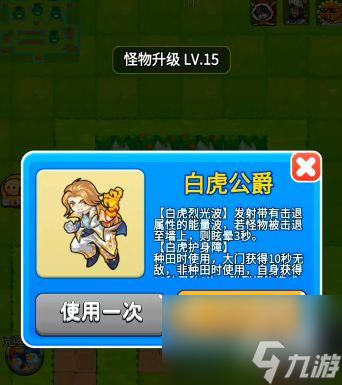 别惹农夫白虎公爵皮肤怎么解锁