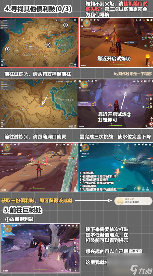 原神就在这里敲吧成就触发攻略