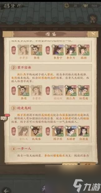 这城有良田怎么搭配阵容