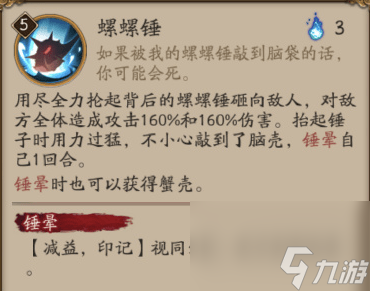 陰陽師SR式神蟹姬技能怎么樣？陰陽師攻略推薦