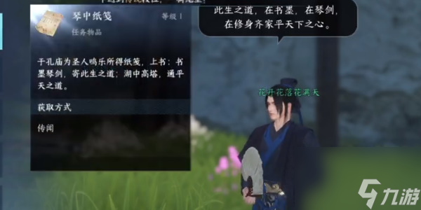 逆水寒奇遇中吉鹿引同途-逆水寒奇遇中吉鹿引同途攻略