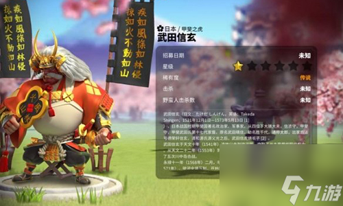 万国觉醒武田信玄怎么样统帅技能属性介绍