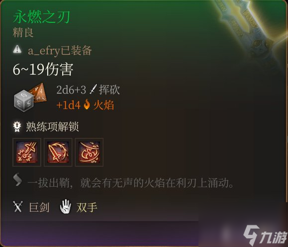 博德之门3巨武器有哪些-博德之门3特殊巨武器获得方法高玩秘籍