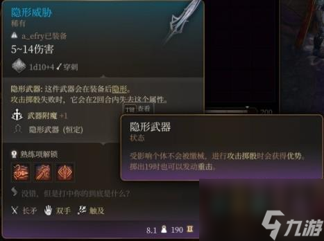 博德之门3巨武器有哪些？特殊巨武器获得方法