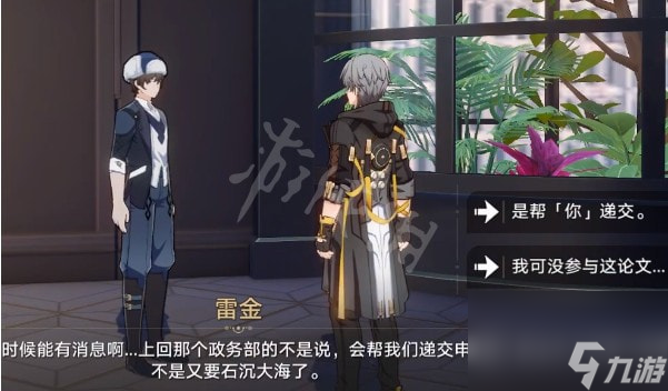 崩坏星穹铁道在科学的大门前任务攻略-在科学的大门前三天全流程指南