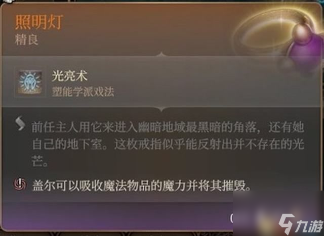 博德之门3奥法之塔全收集攻略 电梯使用方法