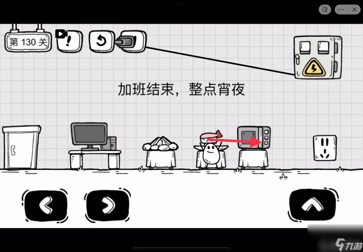 茶叶蛋大冒险121到130关怎么过？