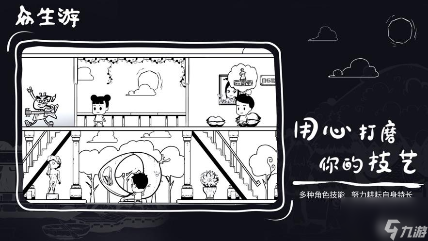 以众生游娱乐值增加途径