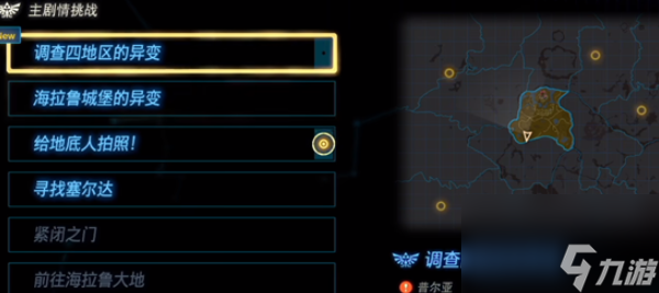 王国之泪沉睡于地底神殿的谜团在哪接