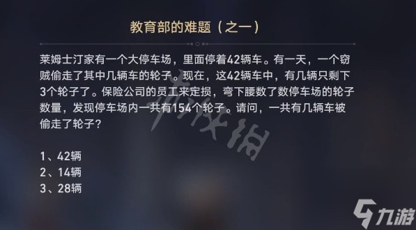 崩坏星穹铁道在科学的大门前任务攻略-在科学的大门前三天全流程指南