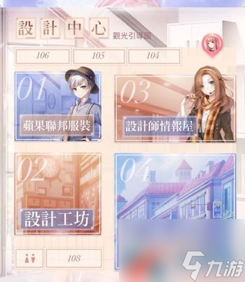 闪耀暖暖设计中心全部玩法解析