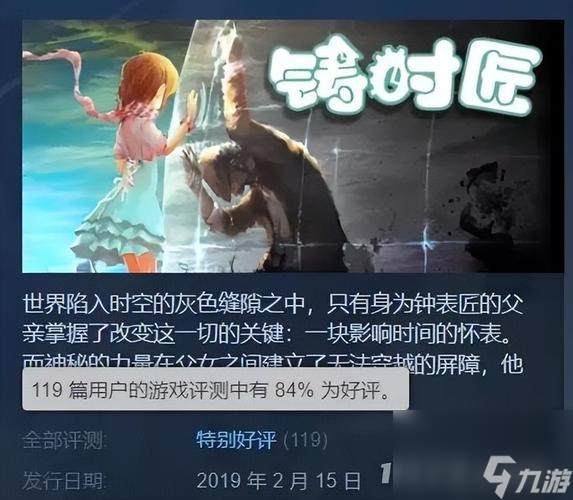 揭秘以铸时匠真结局（解析游戏背后的隐藏结局，关注铸时匠的最终归宿）