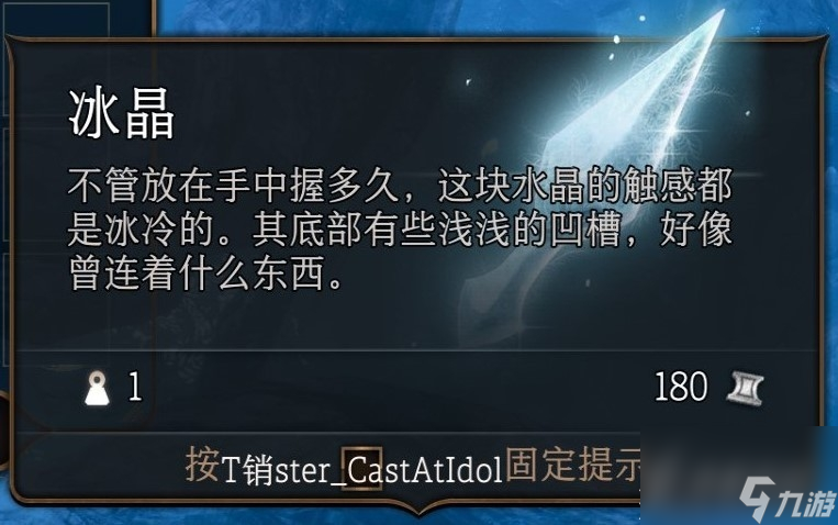 《博德之门3》悼霜获得方法攻略
