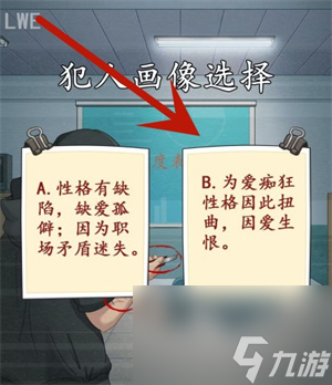 《超级达人》办公室悬案通关方法介绍