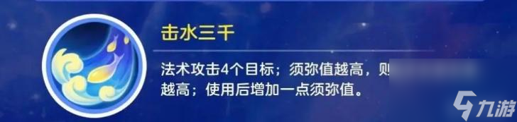 梦幻西游须弥海门派怎么玩 