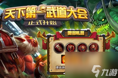 部落守卫战高级熔合书在哪里有