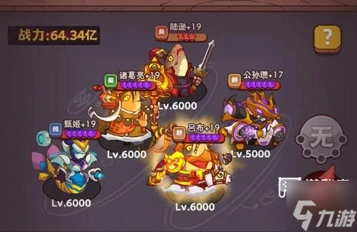 咸鱼之王食神大赛阵容推荐攻略