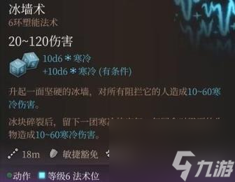 博德之门3六环法术选什么好？六环法术评级与个人评价