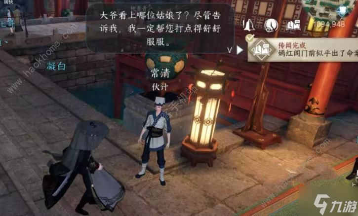 逆水寒手游莫道桑榆晚怎么做 莫道桑榆晚任务触发攻略