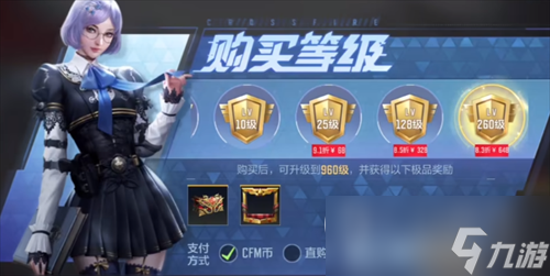 cf手游S3赏金令赛季初冲级方法