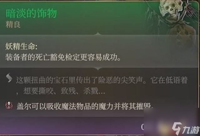 博德之门3解救梅丽娜任务流程攻略