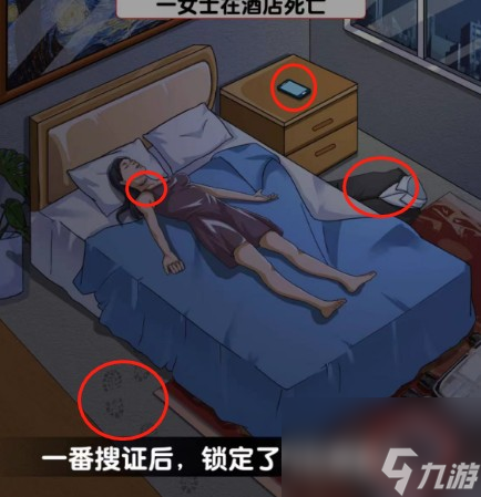 《爆梗找茬王》酒店疑云攻略