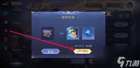 王者荣耀好运口令-王者荣耀好运口令怎么获得2023