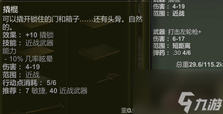 核爆rpg高级指虎怎么做？