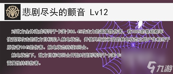 《崩坏星穹铁道》卡芙卡全方位培养心得详情