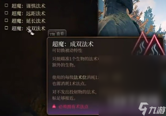 博德之门3奉献之誓圣武士开荒BD推荐指南