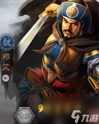 三国志战略版邓艾值得培养吗-两套邓艾最强阵容推荐