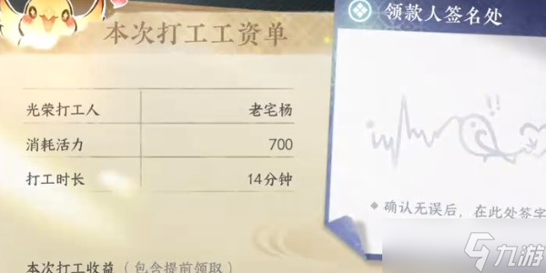 《逆水寒》手游丐帮怎么毕业丐帮毕业流程攻略
