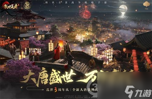 乱世王者周年庆月现已开启狂欢盛宴震撼来袭