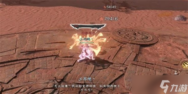 《逆水寒》手游生死奇门奇遇通关攻略