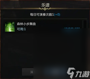 命运方舟吉迪恩好感度任务怎么完成