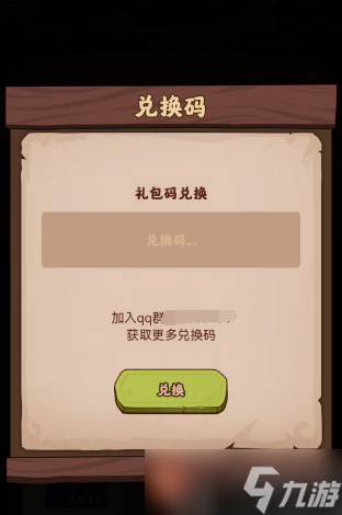 混沌掛機(jī)禮包碼hd