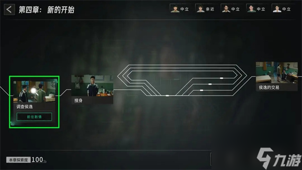 飞越13号房杨校长的好学生结局-飞越13号房杨校长的好学生攻略