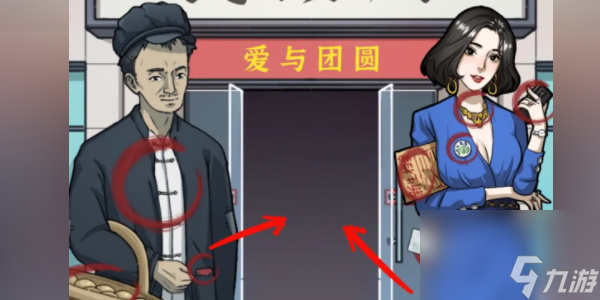 隐秘的档案你跟谁走攻略-隐秘的档案你跟谁走怎么过