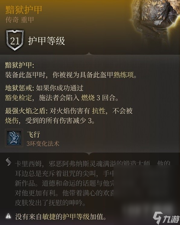 博德之门3地狱门怎么开启
