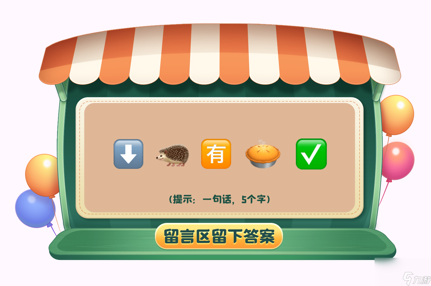 摩爾莊園加密資訊，在線尋找解密大師