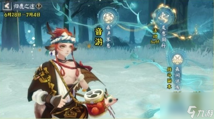 阴阳师归鹿之途活动怎么玩 归鹿之途活动介绍