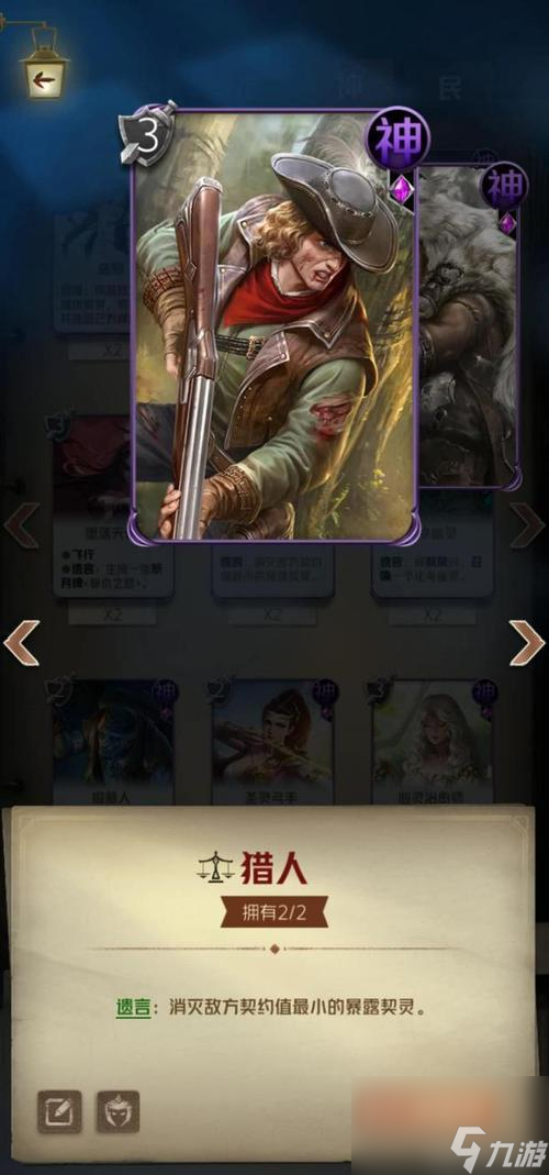 狼人杀攻略狼人杀神职角色大盘点 聚焦神职角色 教你怎么胜利