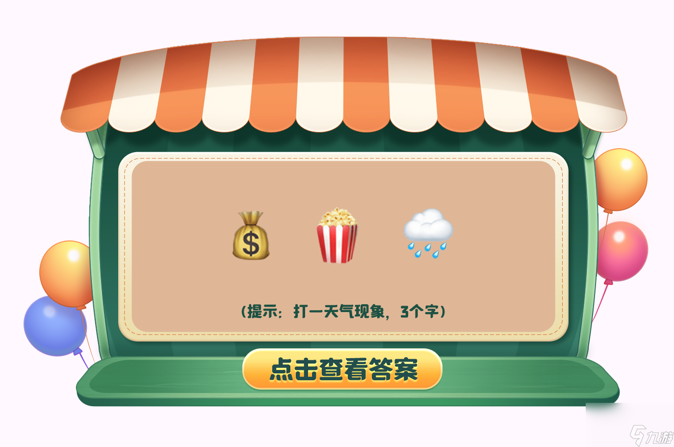 摩爾莊園加密資訊，在線尋找解密大師