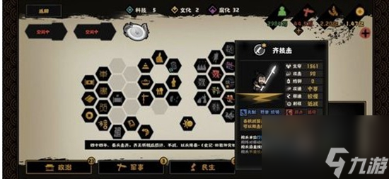 无悔华夏横扫六国剧情如何过关 无悔华夏横扫六国攻略