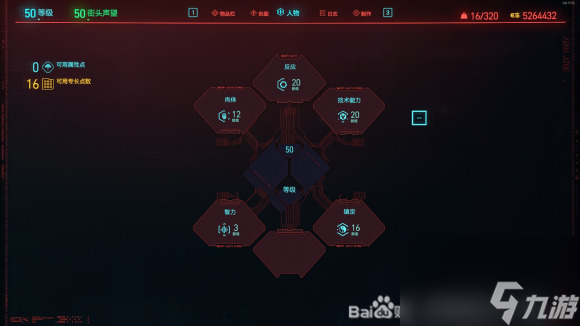 赛博朋克2077荒坂赖宣超梦任务怎么做荒坂赖宣剧情结局攻略