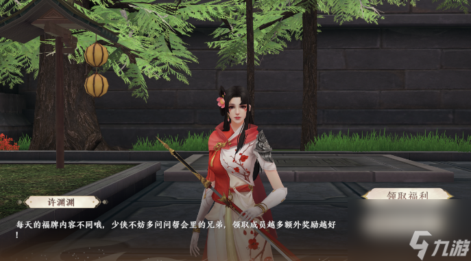 天龙八部2许愿树活动该怎么玩 天龙八部2许愿树活动介绍