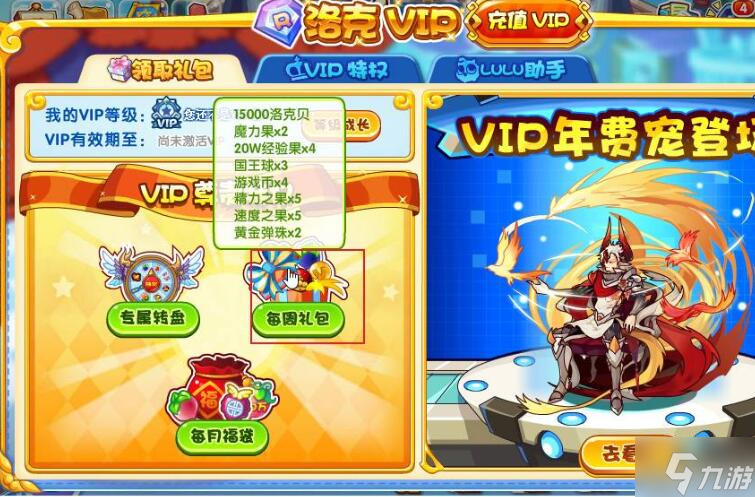 洛克王国国王咕噜球怎么获得