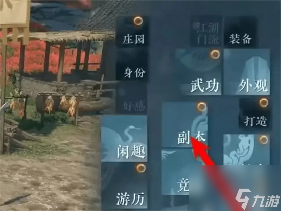《逆水寒》手游墨破山河怎么获取 墨破山河获取途径一览