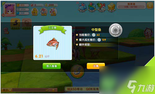 皮卡堂3D怎么钓鱼怎么装鱼饵皮卡堂3d怎么获得鱼篓